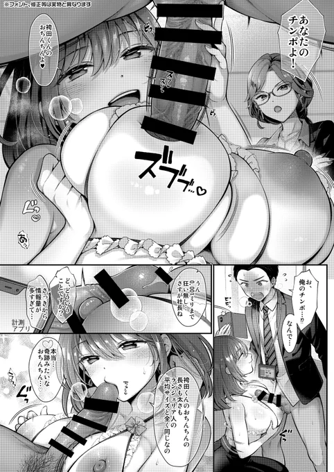 サンプル(4/4)
※複数のヒロインが登場するシリーズですが、今回Hがあるのは一枚目の二人のみです
よろしくお願いします! 