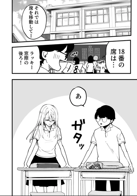 憧れのあの子がストーカーだった話⑥(1/3) 
