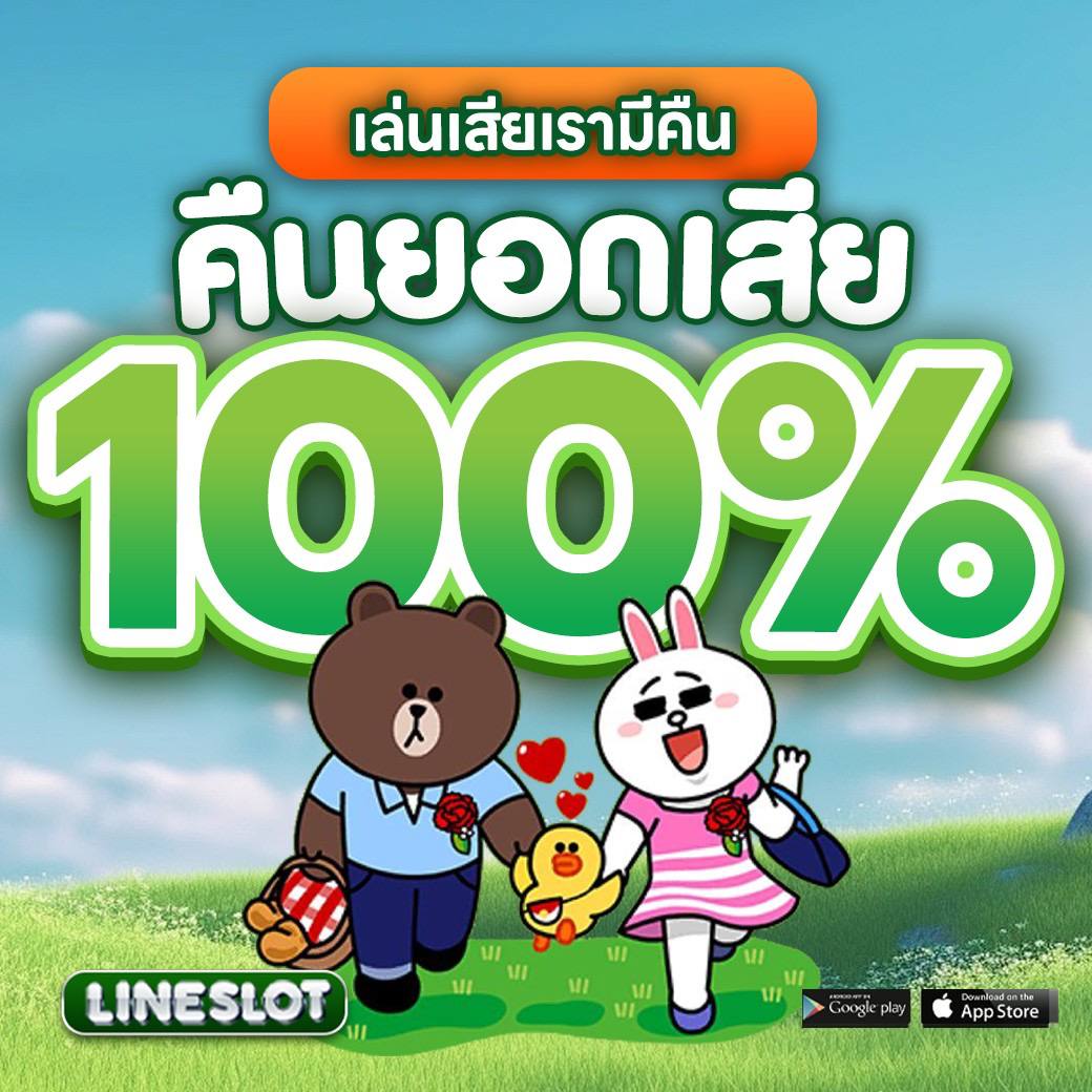 นาทีทอง ตามคำเรียกร้อง ถอนให้ยับ ‼️
.
🚨 โปร 500 รับ 1,000 ทำยอดแค่ 1,200 ถอนได้ 1,000 (เฉพาะ 10 คนแรกเท่านั้น)
.
🚨 นาทีทอง ฝากไม่รับโปร ขั้นต่ำ 200 บาท คืนยอด 100% ทำเทิร์นแค่ 2 เท่าถอนได้เลย
.
#เครดิตฟรี #ทุนฟรี #สล็อตแตกง่าย #สล็อตเว็บตรง
.
ทางเข้า 👉 lineslot.win
