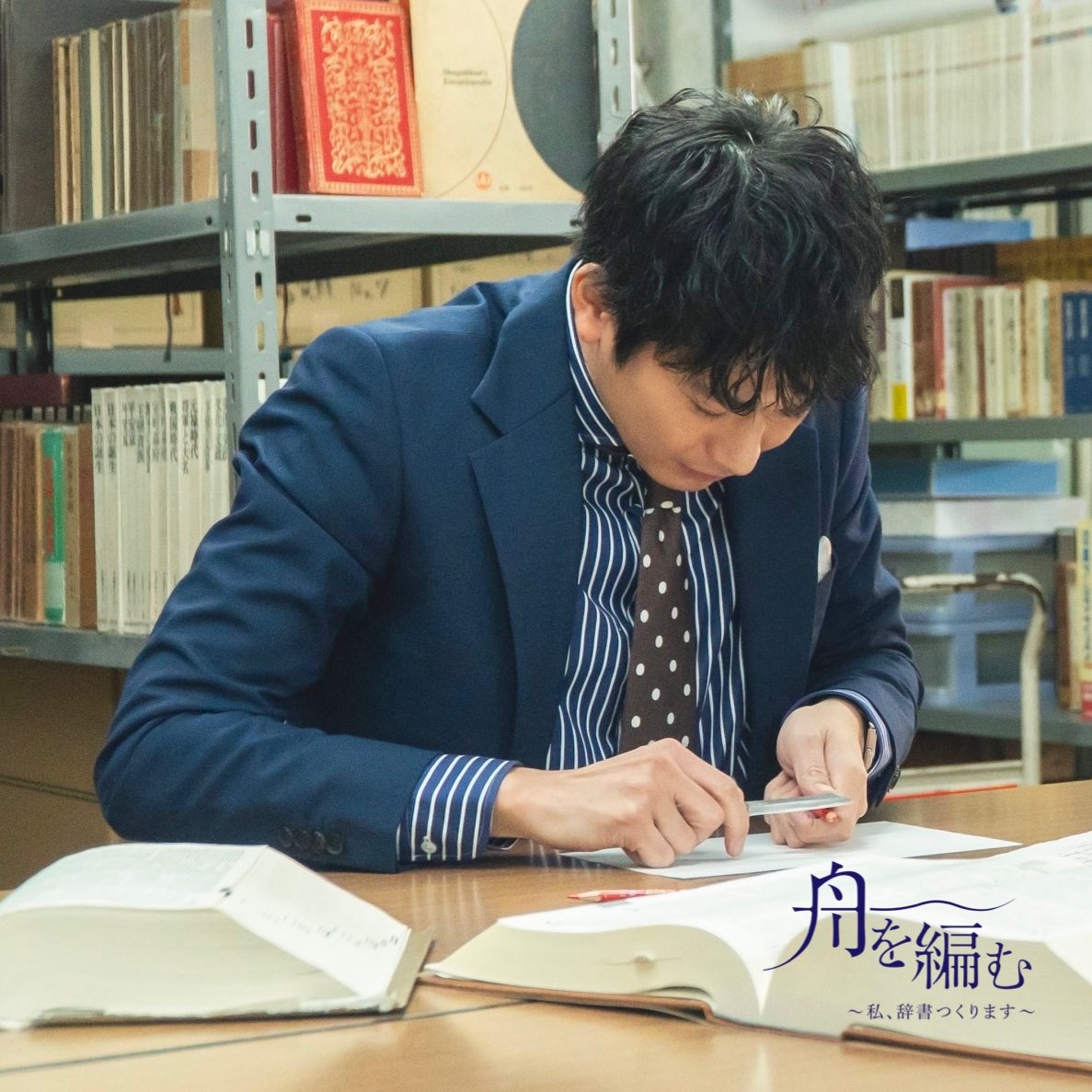 まつもと・ともすけ【松本朋佑】 #柴田恭兵 さんが演じることで、言葉