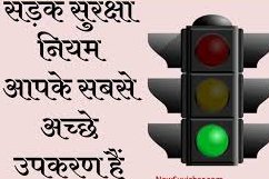 यातायात नियमों का रखो ध्यान, रहो दुर्घटनाओं से दूर बचाओ अपनी जान। @dgpup @Uppolice @CMOfficeUP @ChiefSecyUP @dubey_ips @Agratraffic @mathuratraffic @noidatraffic @kanpurtraffic @varanasitraffic @112UttarPradesh @lucknowtraffic @meeruttraffic @Gzbtrafficpol @unnaopolice