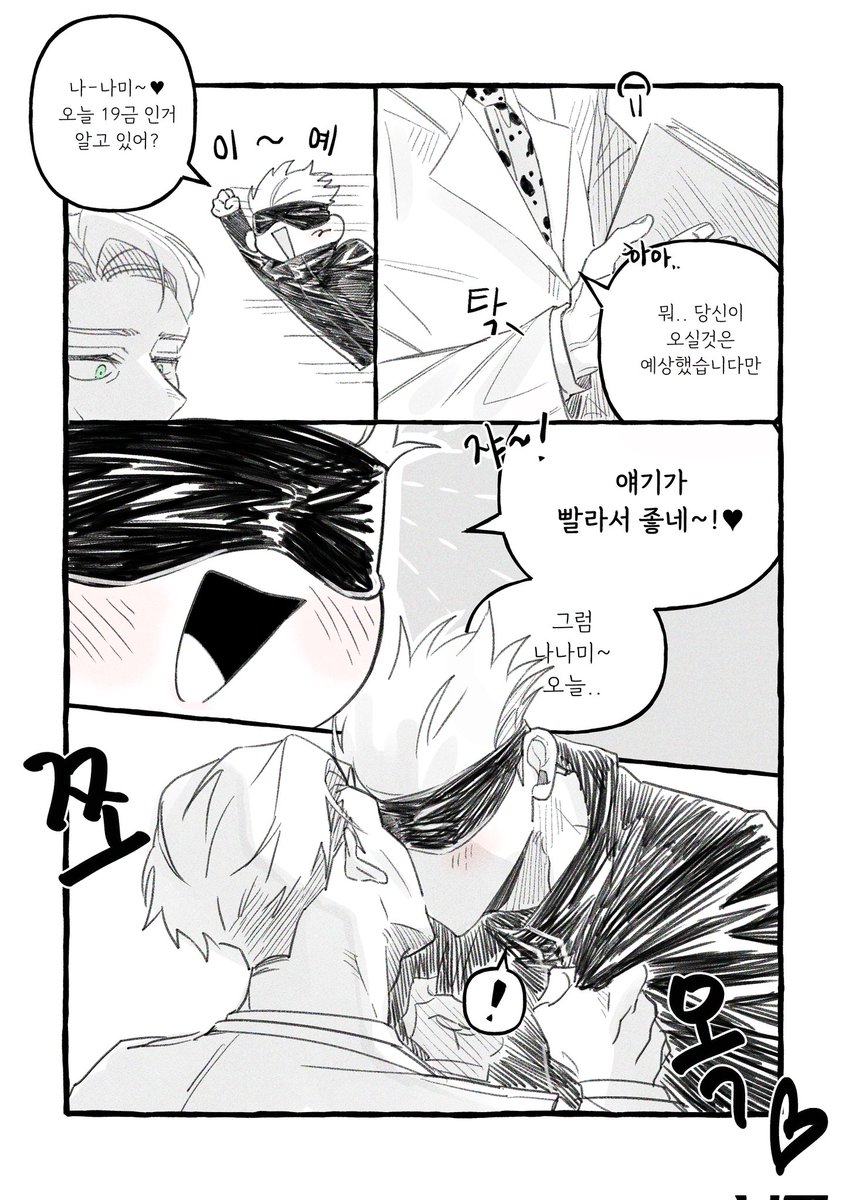 BNana_Go7's tweet image. 고죠나나 #五七 
오늘이 19금(요일) 이라는 말을 듣고 부랴부랴...
근데 수위는 없습니다(당당