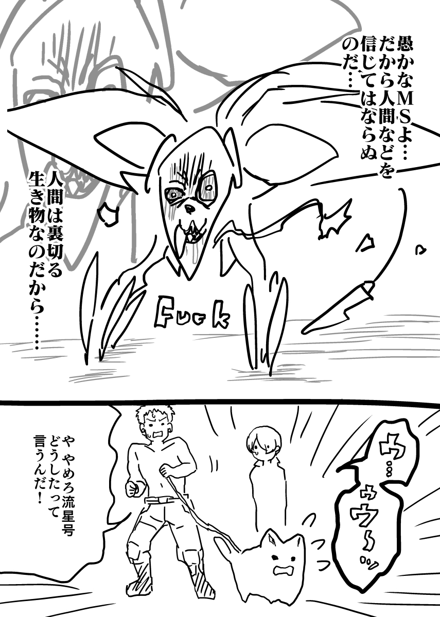 あの鳥を触りたい…!?嘘だろ!? 