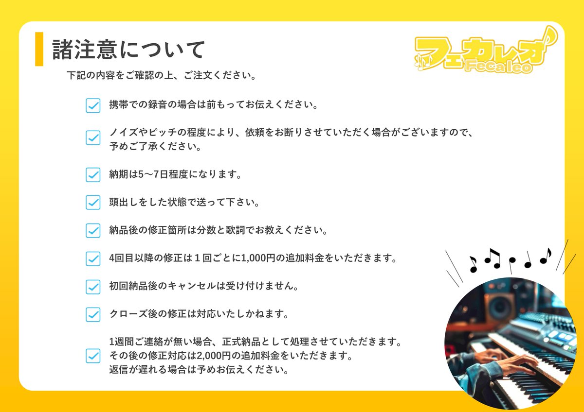 フェカレオ☕️MIX依頼( ˙꒳​˙⭕️)ﾏﾙ tweet media