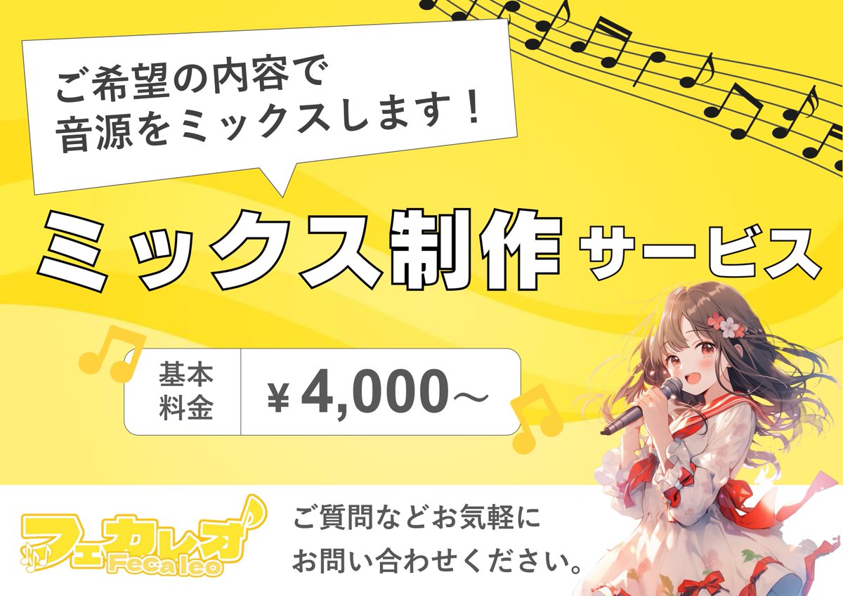 フェカレオ☕️MIX依頼( ˙꒳​˙⭕️)ﾏﾙ tweet media