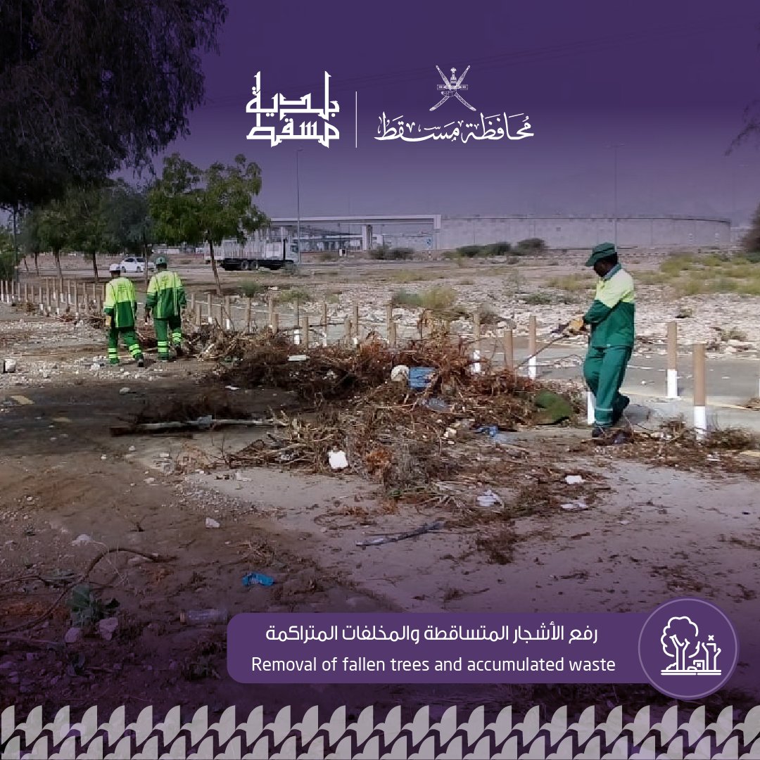 M_Municipality's tweet photo. تواصل مختلف المديريات في #بلدية_مسقط جهودها للتعامل مع تأثيرات #منخفض_المطير

#Muscat_Municipality https://t.co/hqHP7vzsSw