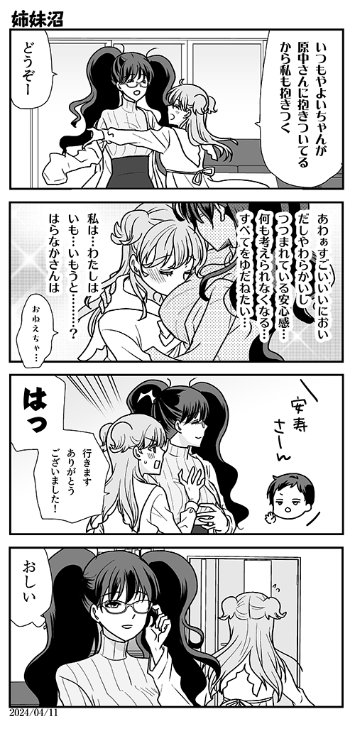 ヤングガンガン発売中ですマリーゴーラウンドよろしくお願いいたします😷 