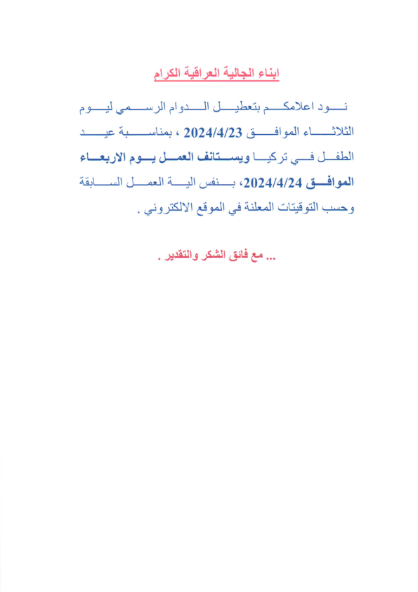 ConsulateIraq tweet picture