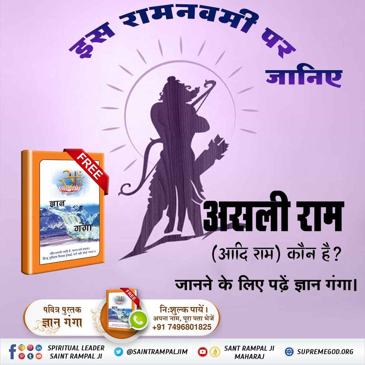 #Who_Is_AadiRam
असली राम (आदि राम ) कौन थे?
जानने के लिए अवश्य पढ़ें ज्ञान गंगा।
Kabir Is God
📲अधिक जानकारी के लिए Sant Rampal Ji Maharaj YouTube Channel Visit करें।