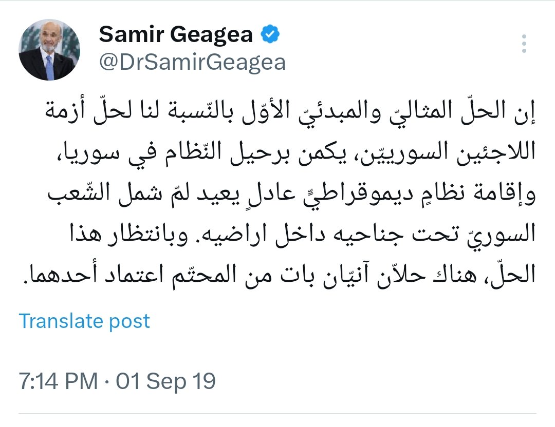 مخيف الحكيم سنة ٢٠١٩ كان عم يربط عودة النازحين برحيل النظام السوري، اليوم عم بقول يمكن النظام يبقى ١٣ سنة إضافية ووجود النازحين خطر على الكيان ولبنان

#قوات_النزوح