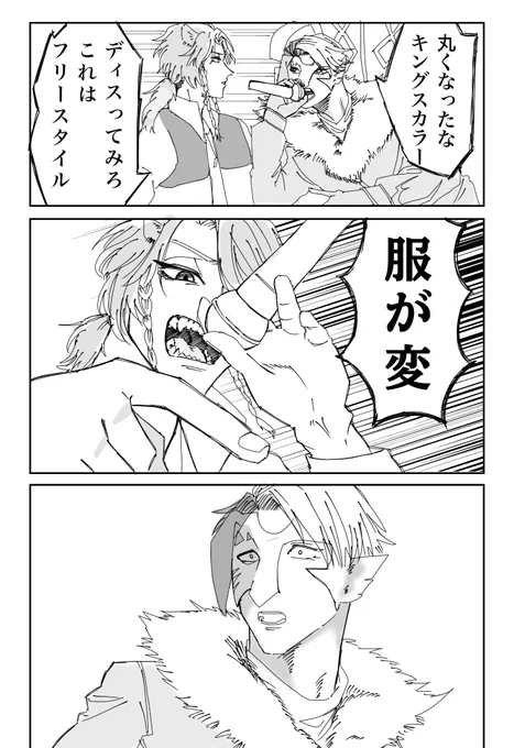極主夫道パロ

#ツイステファンアート 