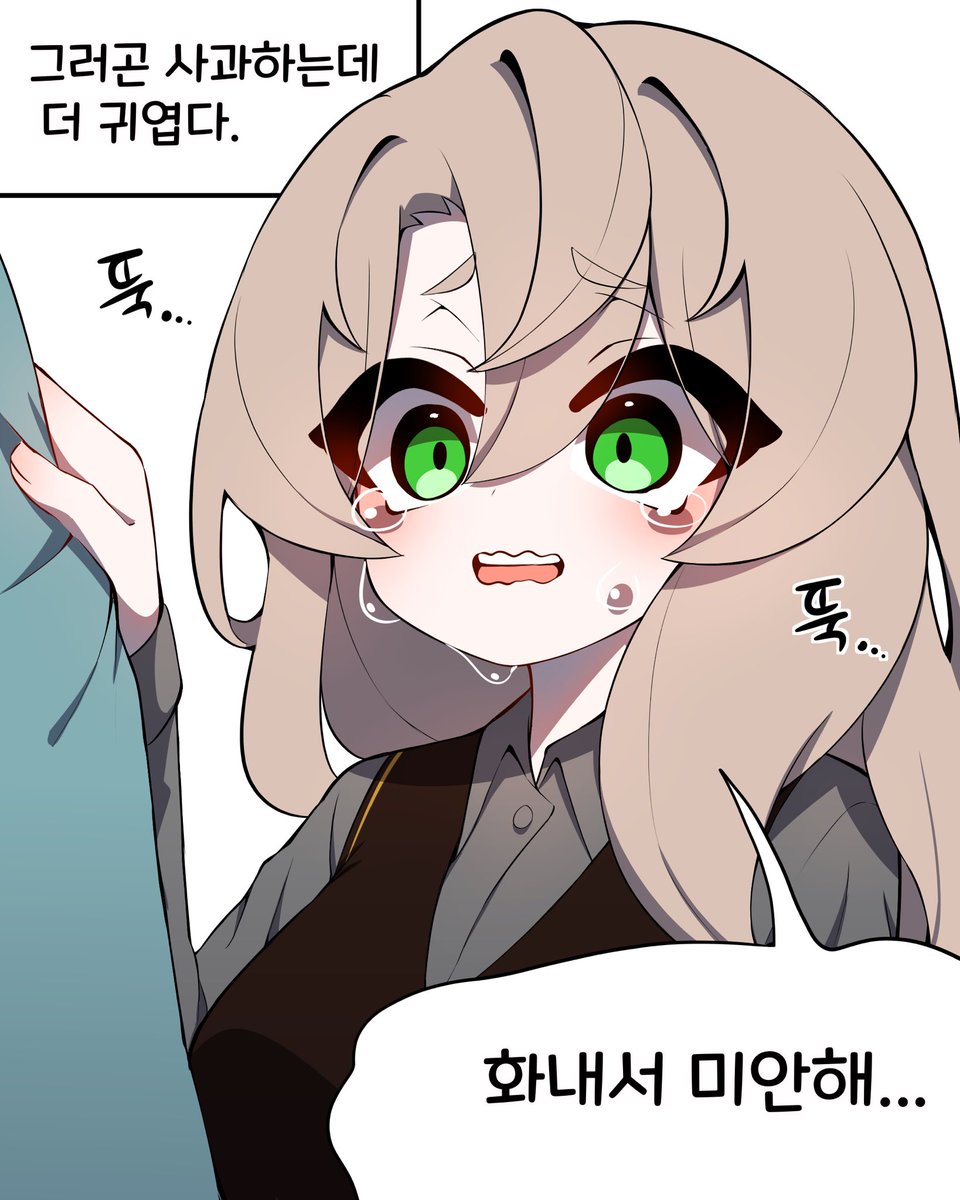 화내는 게 귀여운 여친.manhwa 