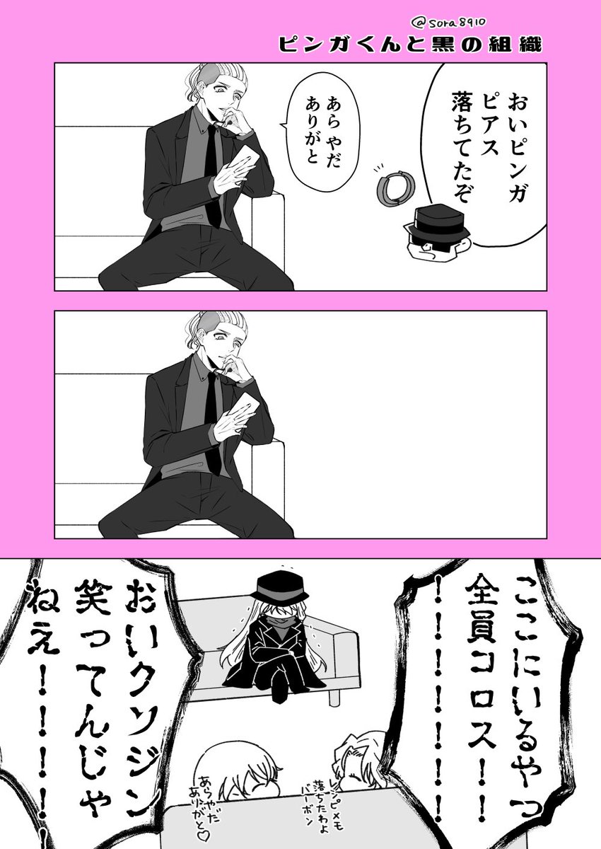 ピンガ 再掲 