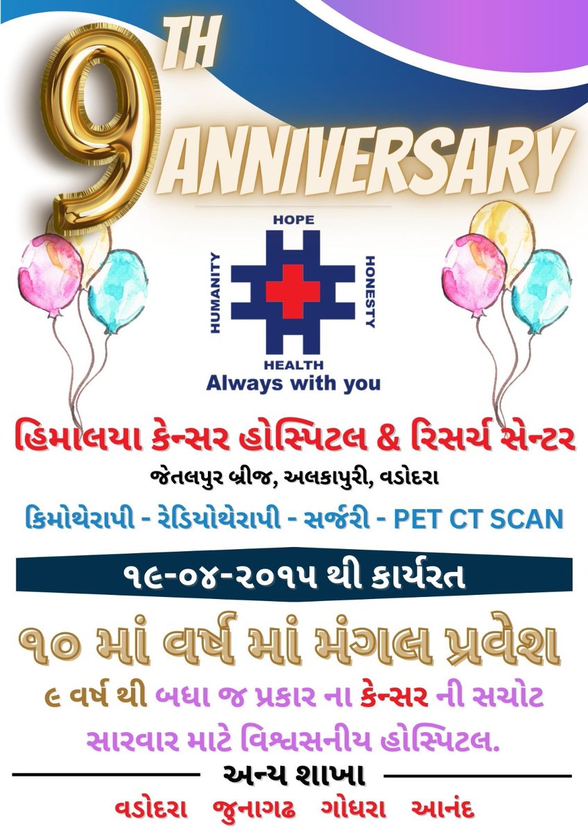 HimalayaCancer's tweet photo. આ ખાસ દિવસે અમે હેલ્થ કેર સેક્ટર માં સફળતાપૂર્વક 9 વર્ષ પૂરા કરવા બદલ અમારા તમામ સ્ટાફ અને ડૉક્ટરોનો આભાર માનીએ છીએ.
અમારા પર વિશ્વાસ આપવા બદલ તમામ દર્દીઓનો ખૂબ ખૂબ આભાર.
Contact Us- +91 7043220906 / 7043220905 https://t.co/vh5eBwedMV