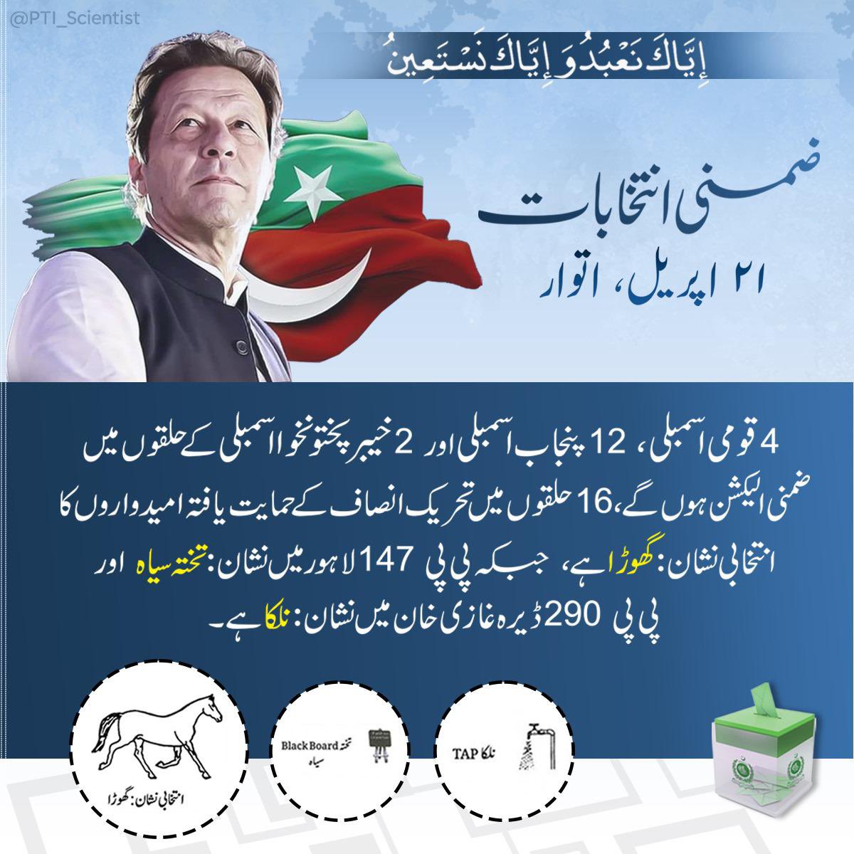 #ReleaseBushraBibi 
#ReleaseImranKhan