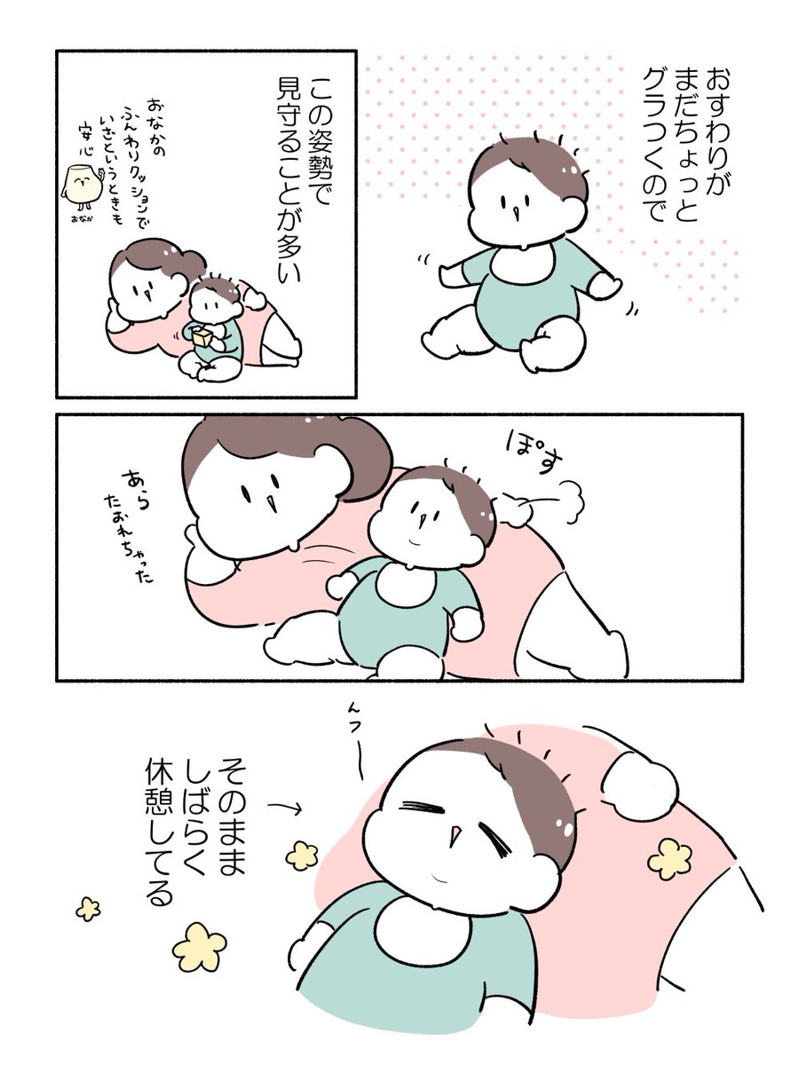 おすわりクッション 