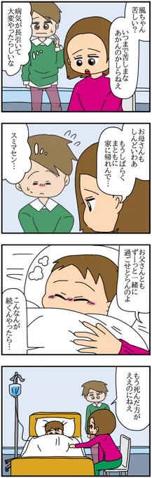 【僕と君合わせて6人-31-】

忘れていたお母さんやおばあちゃんのもう一つの姿

#漫画が読めるハッシュタグ 