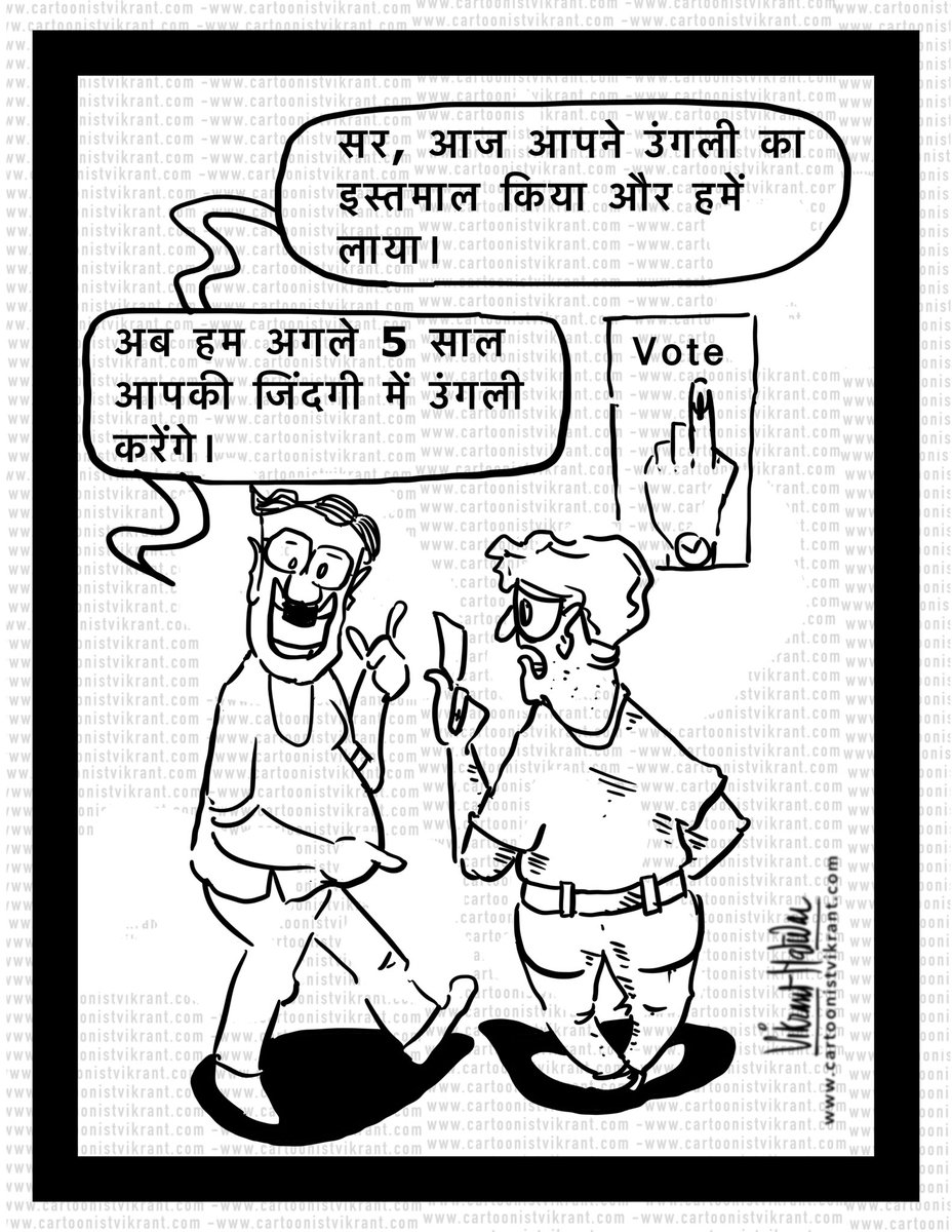 CVcartoons's tweet photo. Indian elections
Sir,today you have used your finger to vote us.
Now we will finger you for the coming 5 years.
#IndianElections2024 #indianelections #electionsurvey2024 #voteforchange2024 #Vote2024 https://t.co/MucmU692CF