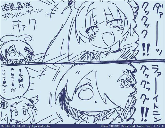 グレイはこんなこと言わない #tegaki_dt 