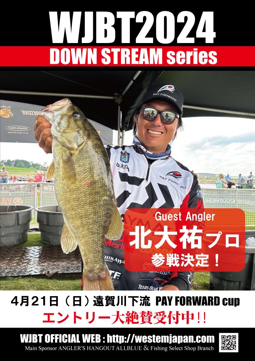 hefyZPu2B76wfc2's tweet image. 明後日はWJBT 2024
PAYFORWARD cup @ 遠賀川下流

Guest 北大祐プロ

タイムスケジュール公開しました！

エントリーは
WJBT official web
westemjapan.com

ALLBLUE、Branchの店頭にてエントリーも可能です。

よろしくお願い致します！！

#遠賀川 #WJBT

#WJBT #遠賀川