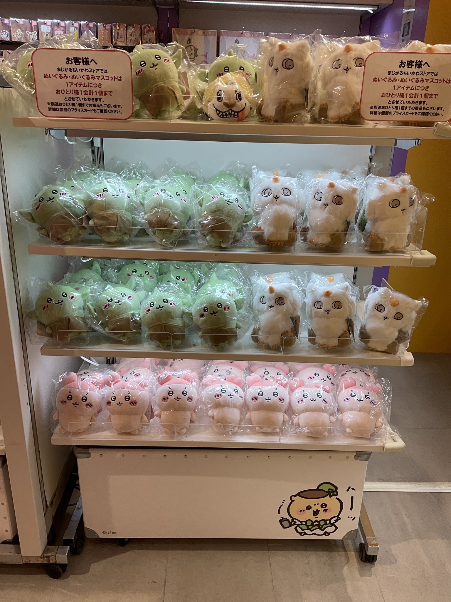 まじかるちいかわ 初代 初期 マスコット 超まじかるちいかわ