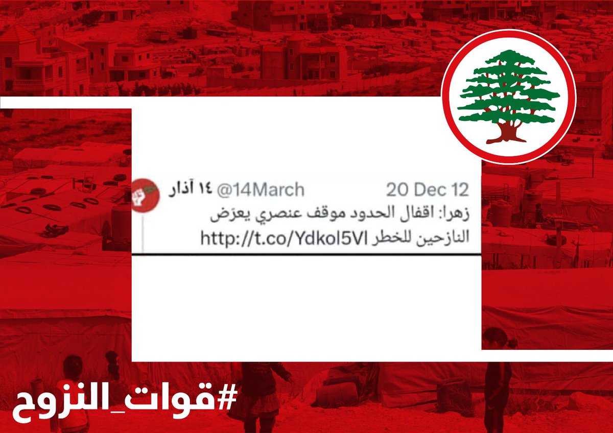 قال ما بنامو الحراس !!!!!!!
قامو نامو نومة أهل الكهف ووعيو بعد ١٣ سنة
صح النوم!
#قوات_النزوح