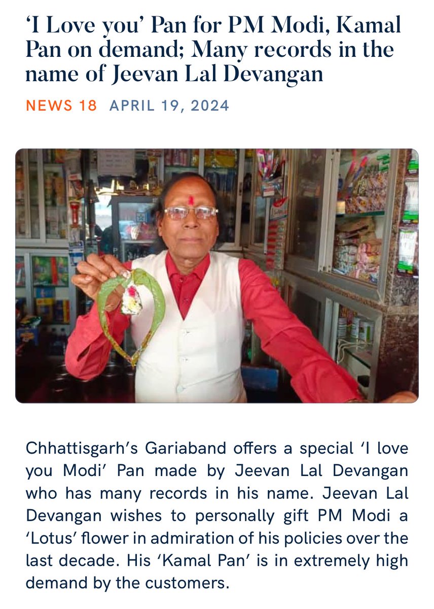 ‘I Love you’ Pan for PM Modi, Kamal Pan on demand; Many records in the name of Jeevan Lal Devangan hindi.news18.com/photogallery/c… via NaMo App