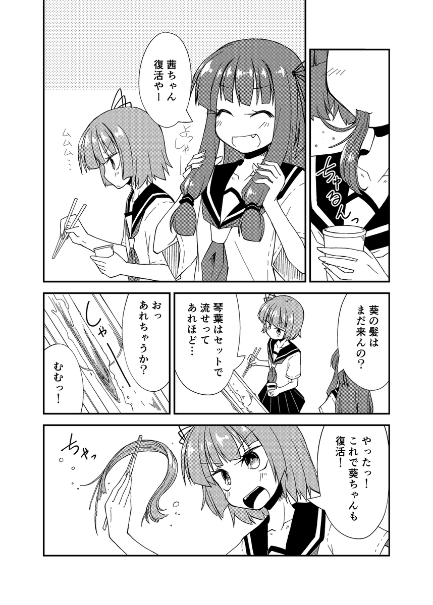 青を継ぐもの 