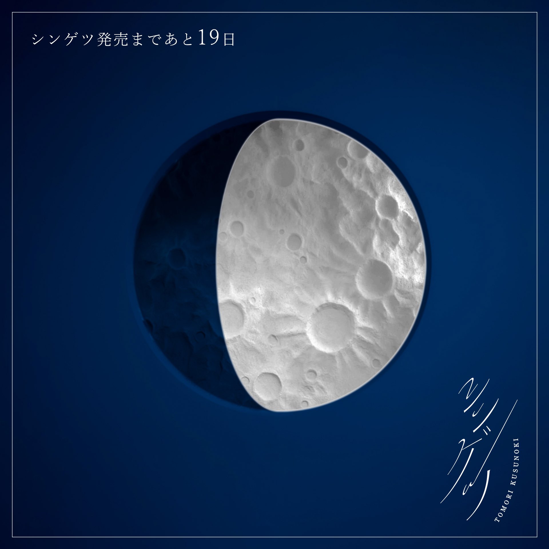 楠木ともり OFFICIAL on X: 