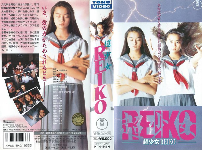 観月ありさ 超少女REIKO X: シール