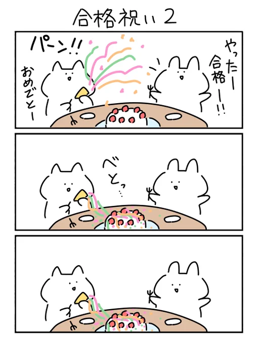 ほのぼの漫画のanrikaさん@UMItoERU からバトンいただきました!ありがとうございます!

勝手にご指名すみません、スルーでもアンカーでも構いませんので!

4コマ狂 tantaさん
@takomanga2010 
シスター大好き ルルルさん
@rururu_tensei 
毎日ねこがいっぱい こびとの兄弟さん
@8ughKtw0lNxE8Oj 