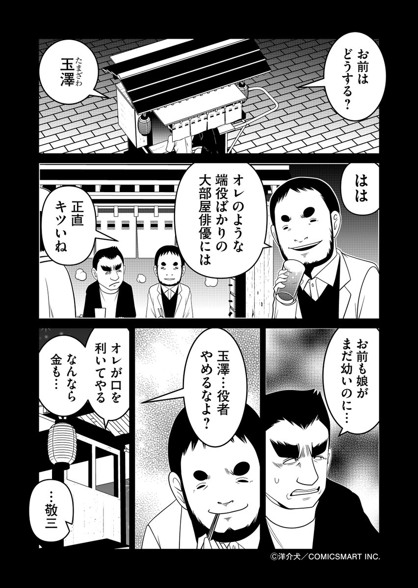 時代劇の減少とその波の中での友情と(「反逆コメンテーターエンドウさん」より)(1/2) 