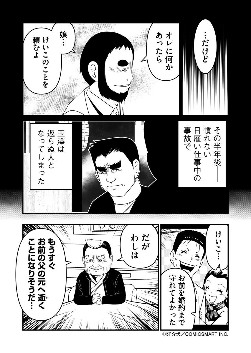 時代劇の減少とその波の中での友情と(「反逆コメンテーターエンドウさん」より)(2/2) 
