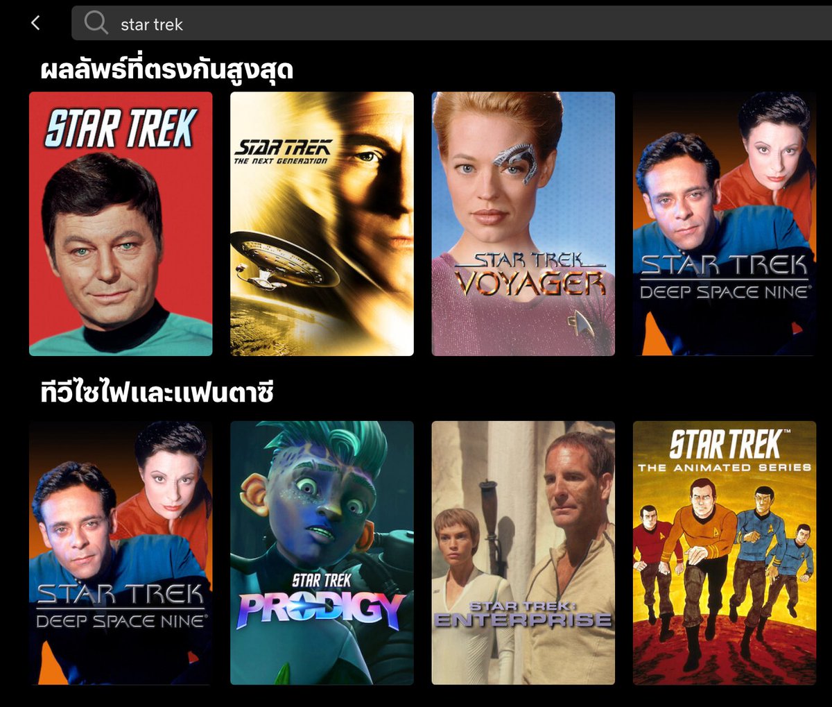 Shoutout to star trek‼️‼️ หลายๆ คนอาจจะยังไม่รู้ว่าเทรคไม่ได้มีแค่หนังไตรภาครีบูทปี 2009-2016 ⁉️⁉️ หากคุณเป็นแฟนภาครีบูทอยากให้ลองเปิดใจดู tos แรกๆ อาจจะไม่ชินกับความเก่าของเอฟเฟกต์ แต่ถ้าชินแล้วมันจะจอยมาก มาดูกันนะทุกคนเราดูคลาสสิคเทรคจบหมดในเวลาไม่กี่เดือน😔 มันสนุกจริง