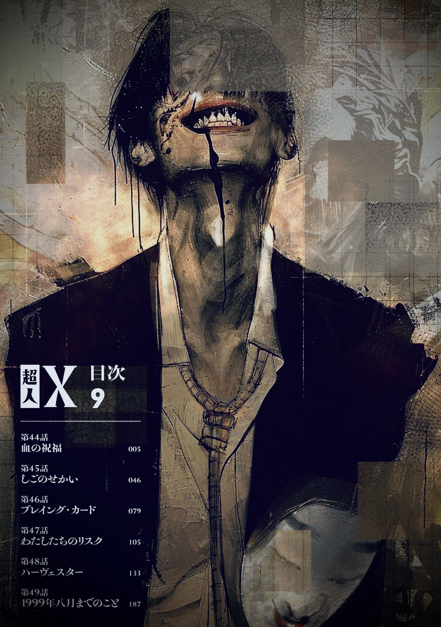 超人X 4 - Cerca / X