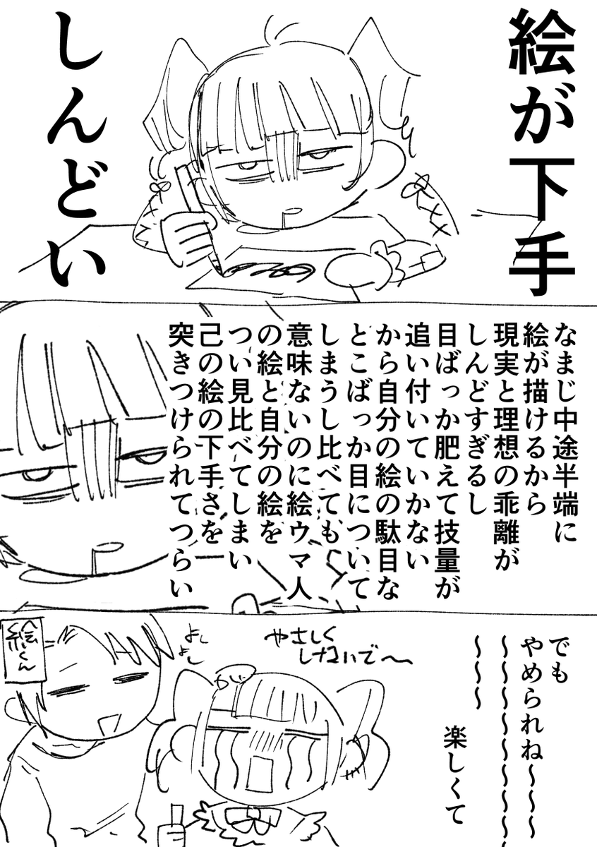 #軽い気持ちで描いたら思った以上に反響があった絵 
わかりびとが沢山いた 