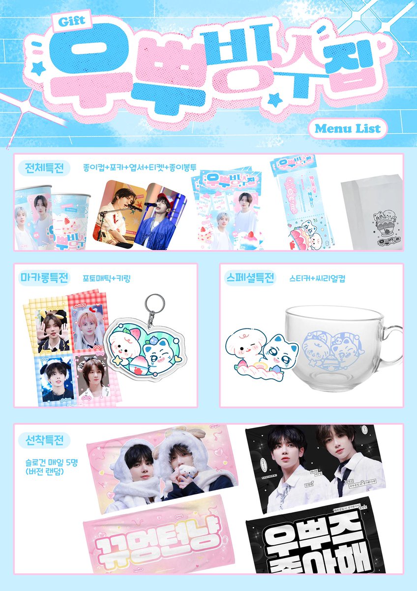 orangyu_313's tweet photo. 🍧List

#범규 #태현 
#범규와_태현이의_우쭈뿌셔빙수집
#BEOMGYU_TAEHYUN_BINGSOOSHOP https://t.co/zrtissY8Yq