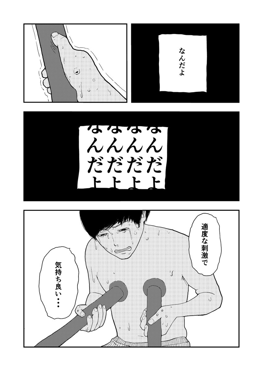 乳首の漫画(再掲)4/7

#漫画が読めるハッシュタグ
#創作漫画 