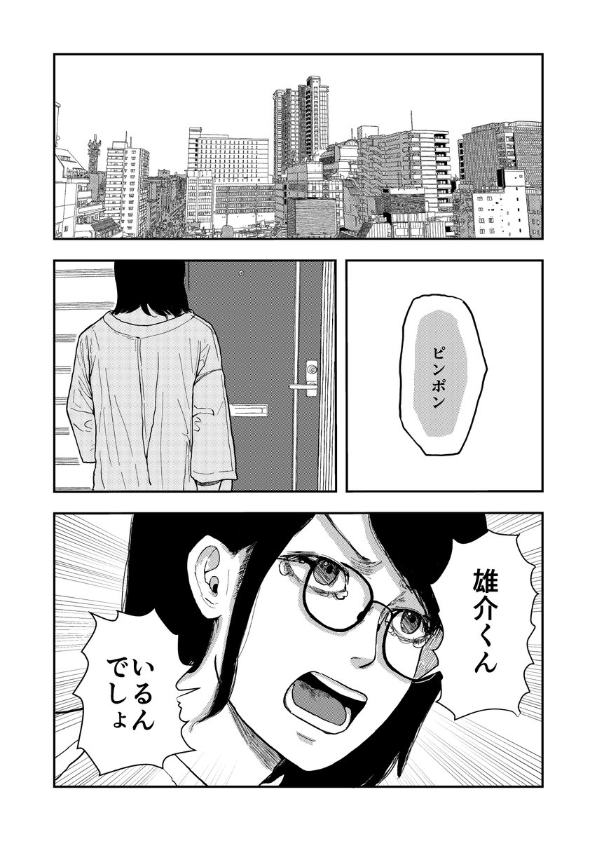 乳首の漫画(再掲)4/7

#漫画が読めるハッシュタグ
#創作漫画 