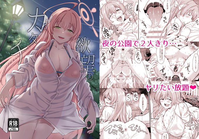 同人誌のGWセール始まりました!C103新刊も初セール入りです!FANZA   