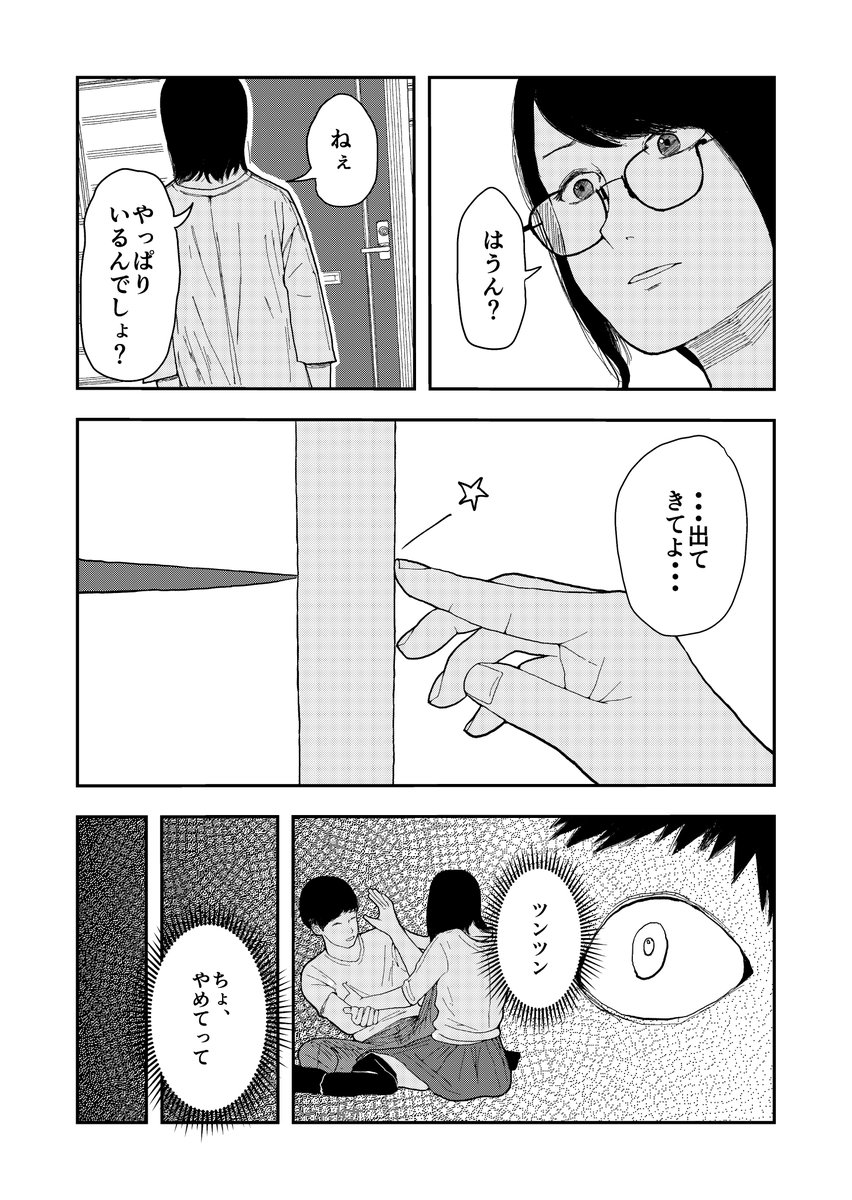 乳首の漫画(再掲)5/7

#漫画が読めるハッシュタグ
#創作漫画 