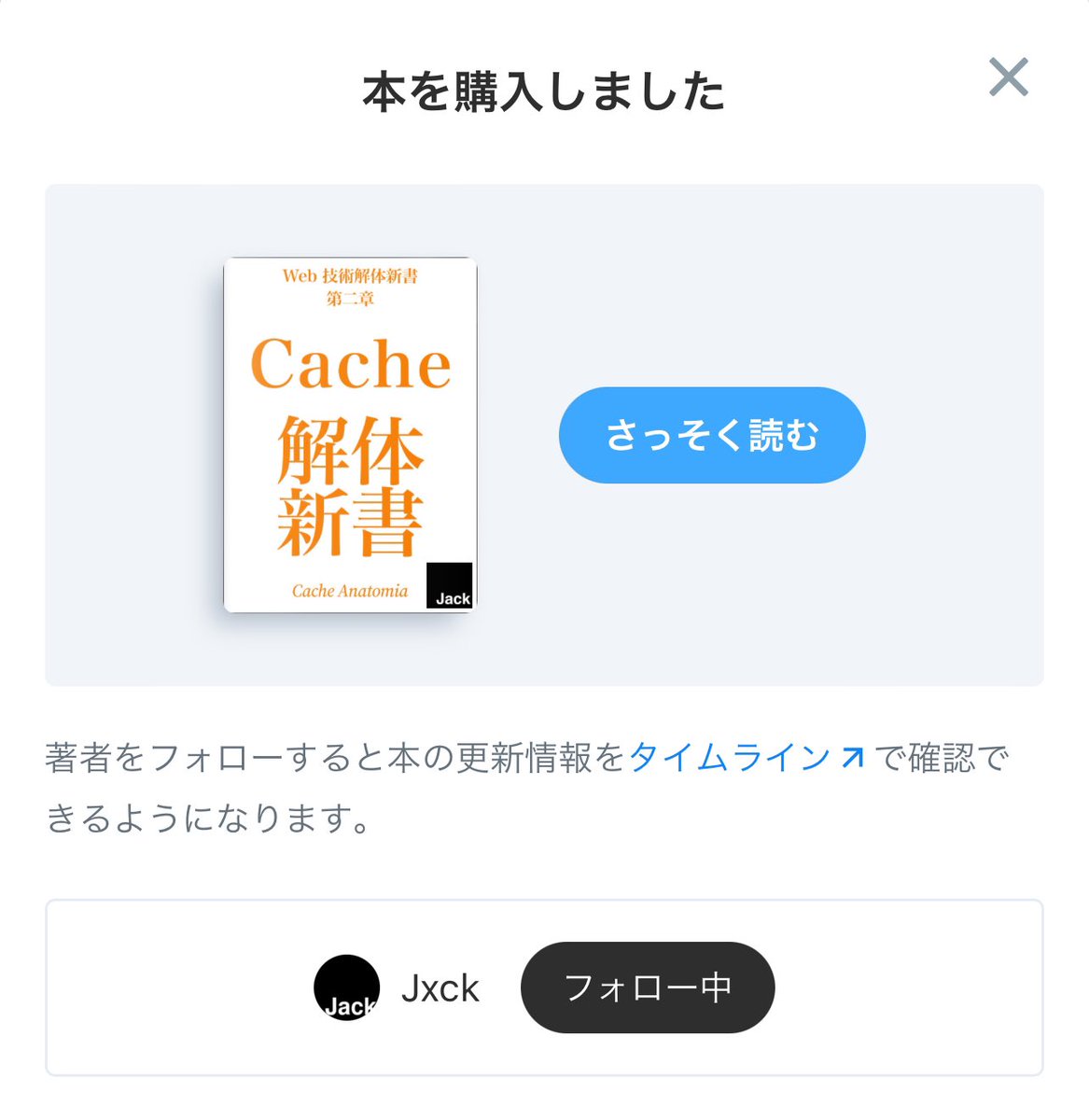 SoftwareDesign今月号のCloudflare Workersへの招待で推されていたので購入した💰
zenn.dev/jxck/books/cac…