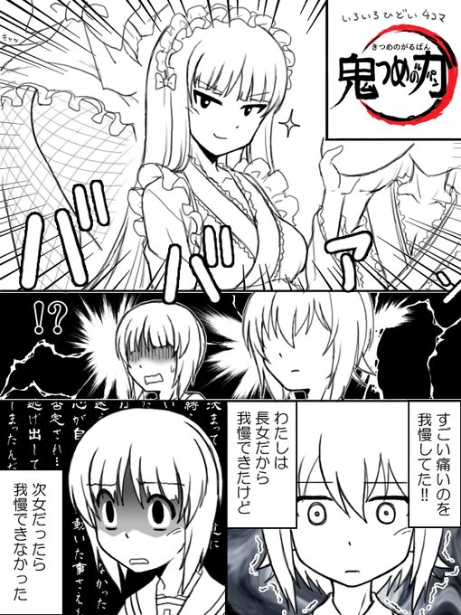 #軽い気持ちで描いたら思った以上に反響があった絵 
流行りものと家元は強かったです 