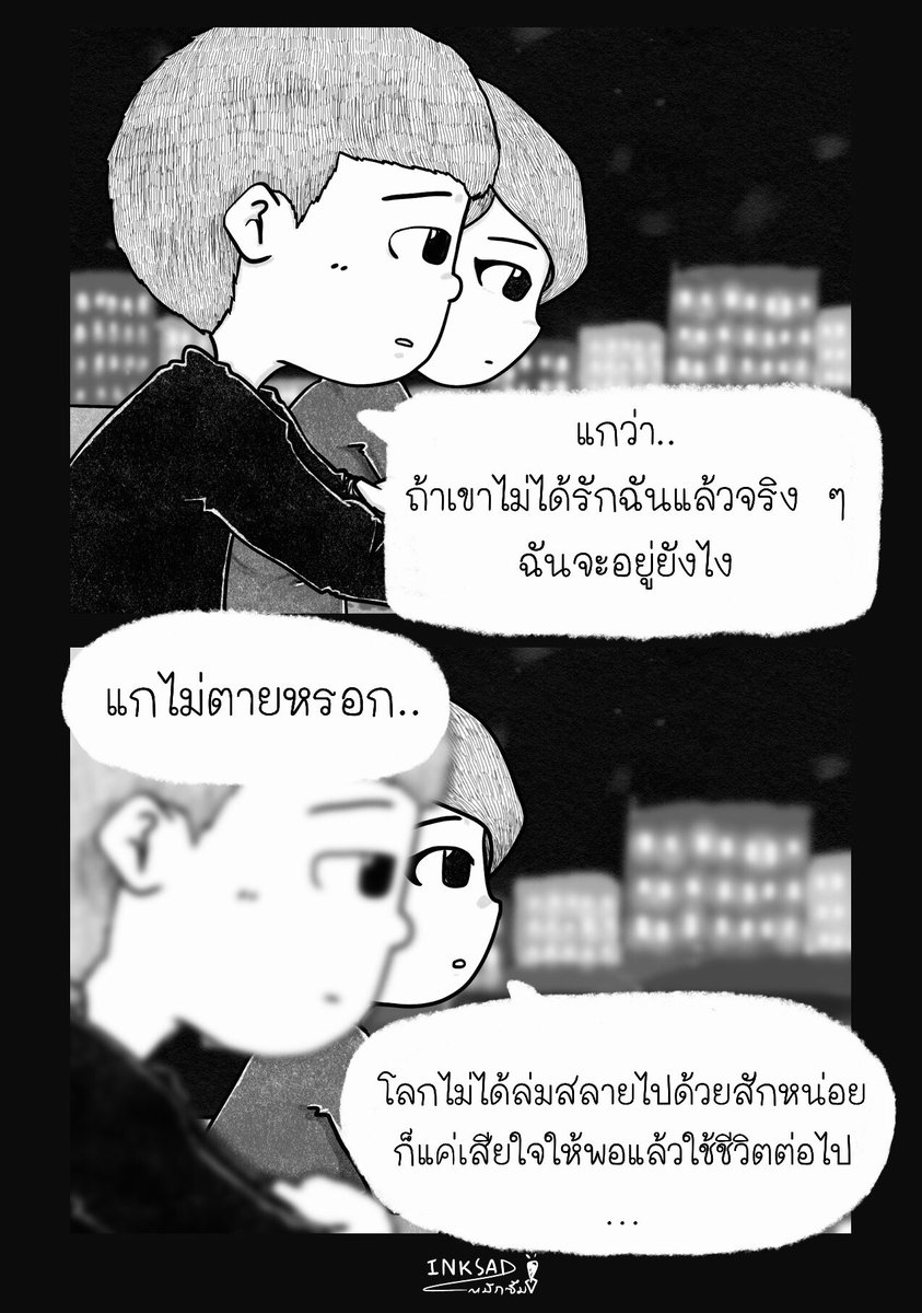 INKSSAD's tweet photo. เศร้าไปเถอะ
เศร้าให้พอ
แล้วใช้ชีวิตต่อไป
…
#INKSAD https://t.co/lwGFVzUNaL