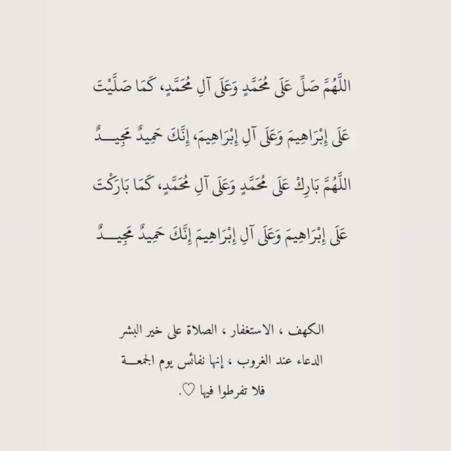 sa38439's tweet photo. اللهم اصرف عن بيوتنا المرض والهموم والأحزان،
ومِنَّ عليها بالسكينة والستر والأمان❤️ .
 #يوم_Iلجمعه https://t.co/y7Yhmn3ehO