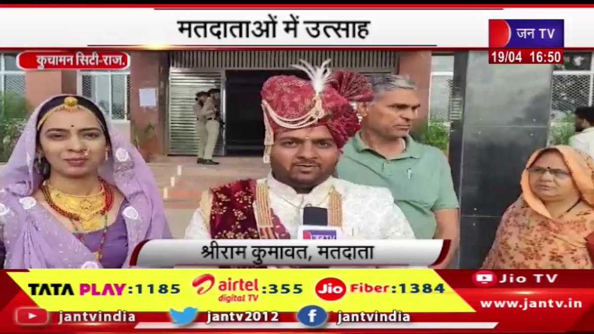 JANTV2012's tweet photo. Kuchaman City Raj News | राजस्थान में पहले चरण का मतदान, मतदाताओं में उत्साह | JAN TV

https://t.co/vieyiNVgWh

#kuchamancity #firstphaseelections #voting #Rajasthan #enthusiasm #Jantv_vkj https://t.co/g9sTJjfshL
