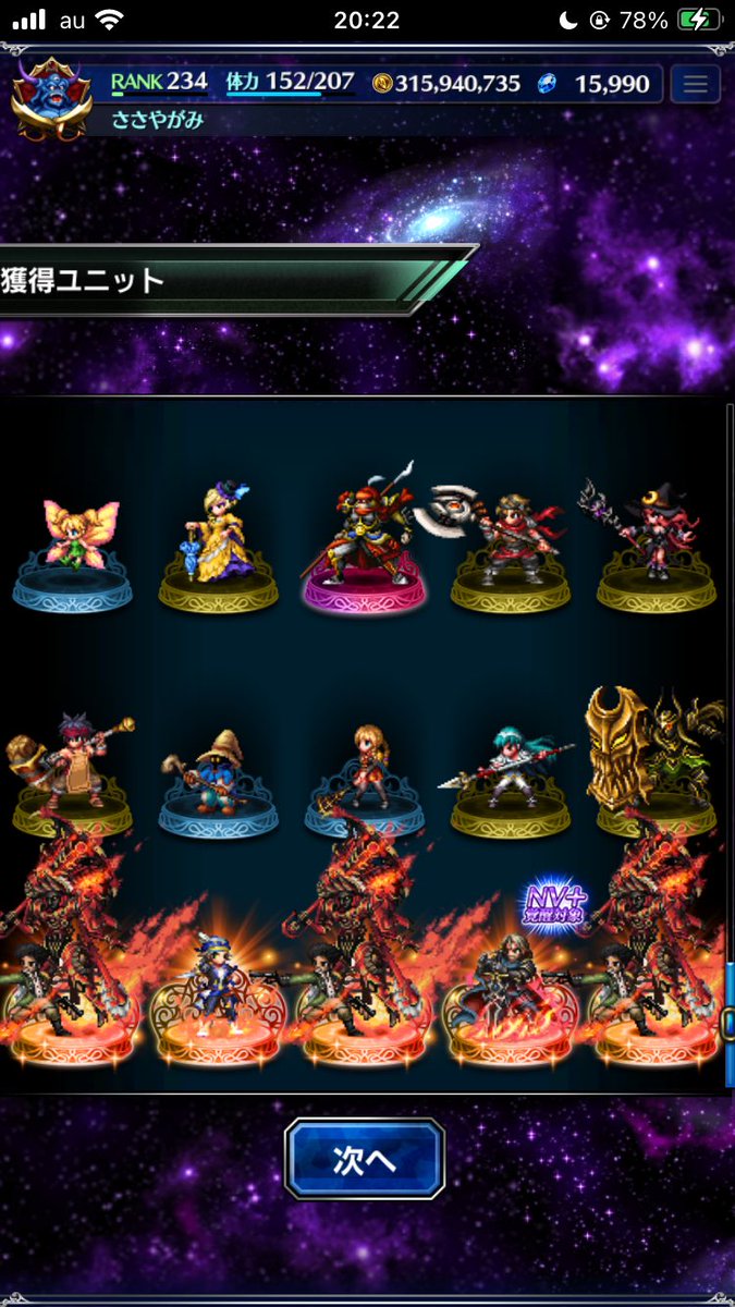 DfuAgfv's tweet photo. 85連はサッズガチャでしたー！！

まぁサッズ割と強いから3凸できて良かったわ。

NVはマッシュ、タイヴァス×2、トレハンロック、サッズ×3

#FFBE https://t.co/rzCAlIoxoh
