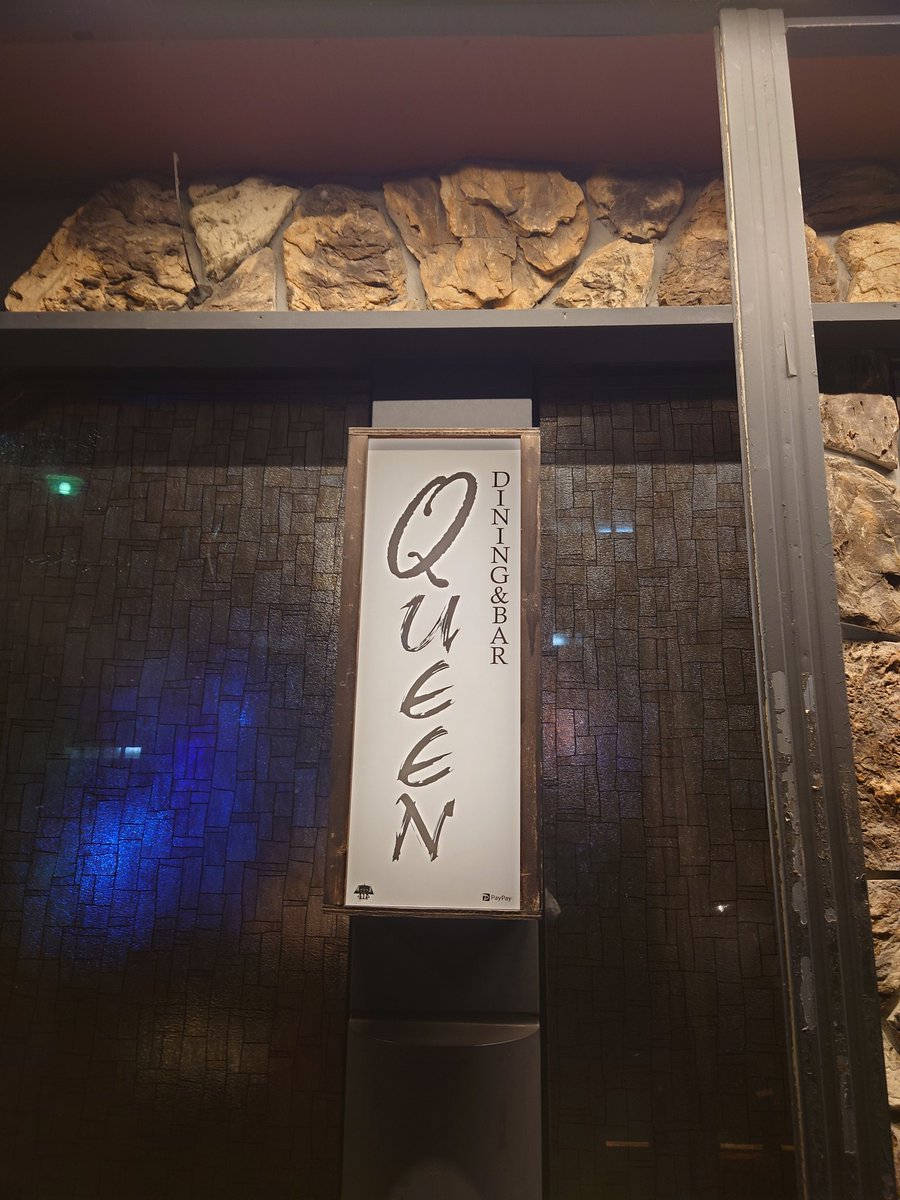 F14Haruyuki's tweet photo. 2件目は
BAR QUEENで!
布袋さんも来店したお店
カレー頂きます(笑)
#BARQUEEN
#いわき市 #平 #たいら
#布袋寅泰 #布袋さん #HOTEI https://t.co/OZKhTb3Vkh