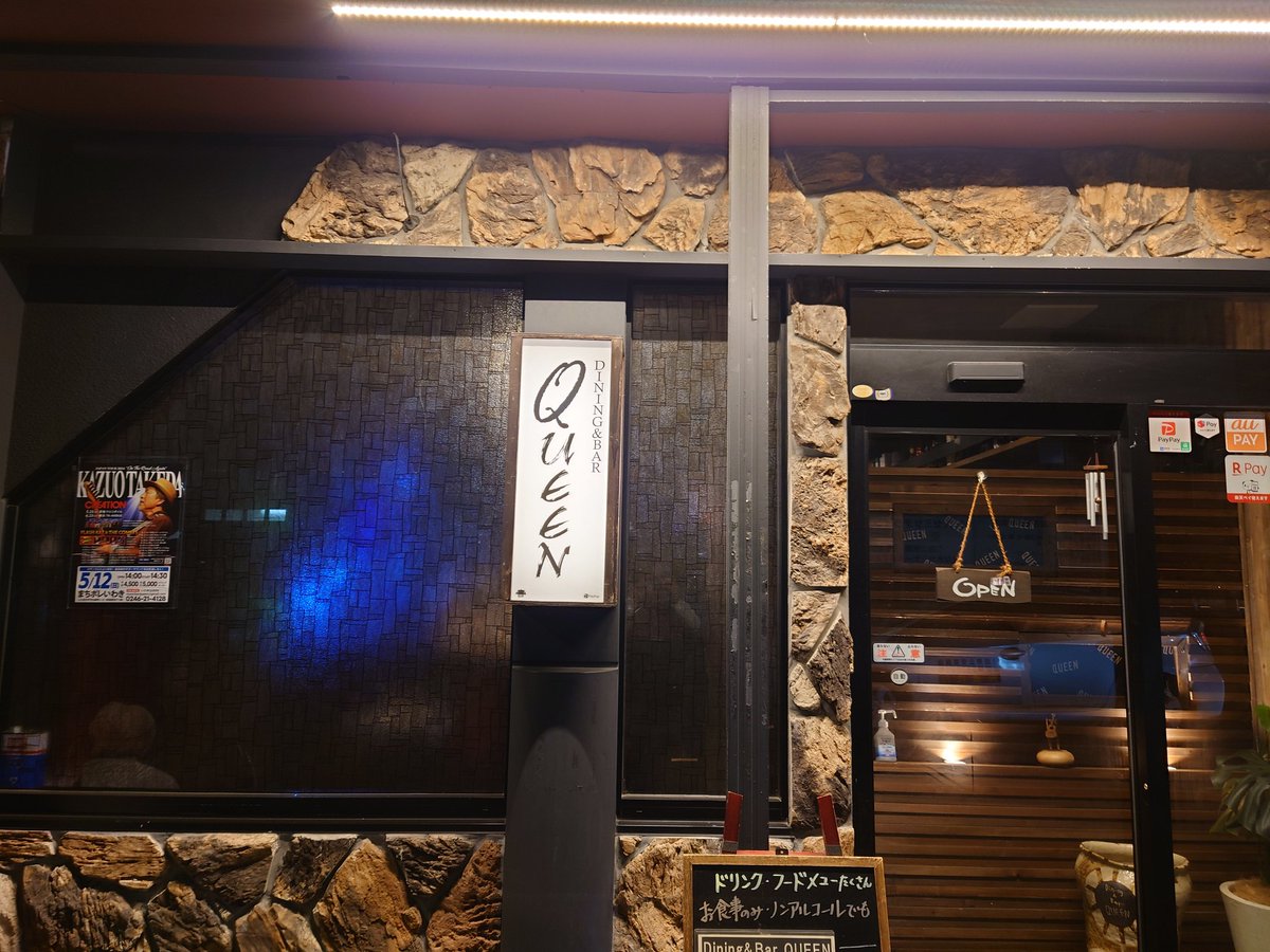 F14Haruyuki's tweet photo. 2件目は
BAR QUEENで!
布袋さんも来店したお店
カレー頂きます(笑)
#BARQUEEN
#いわき市 #平 #たいら
#布袋寅泰 #布袋さん #HOTEI https://t.co/OZKhTb3Vkh
