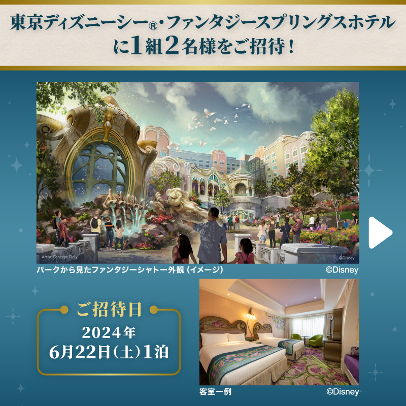 DisneyJCBcard's tweet photo. 期間限定デザイン
「塔の上のラプンツェル」登場❗️

#東京ディズニーシー ・ファンタ��ースプリングスホテルにご招待🎁

1⃣本アカウントをフォロー
2⃣本投稿をリポスト

お題への回答と
#ディズニーJCBカードキャンペーン
を引用ポストで当選確率UP‼️

🟪Instagramでも実施🎵
https://t.co/WToXxWhwYe